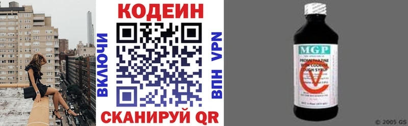 Кодеиновый сироп Lean напиток Lean (лин)  Купить  Балаково 