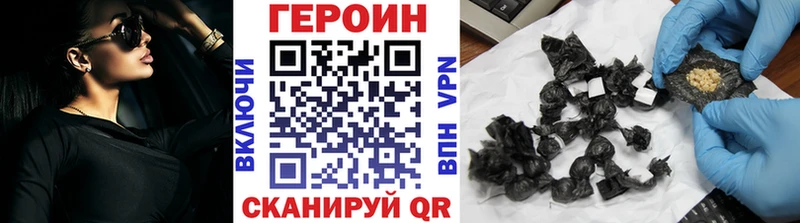 Купить  Балаково  ГЕРОИН VHQ 