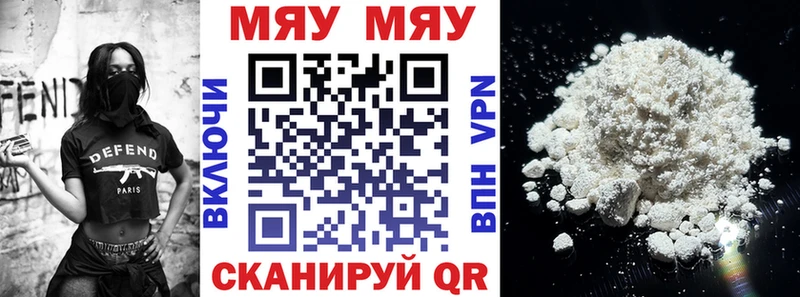 Купить закладки  Балаково  Мефедрон кристаллы 