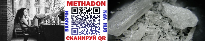 МЕТАДОН methadone  Купить  Балаково 
