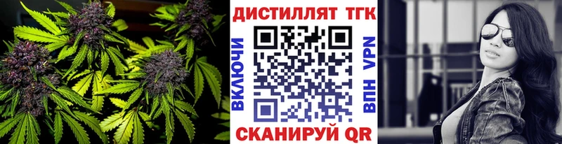 ТГК гашишное масло  Купить закладки  Балаково 