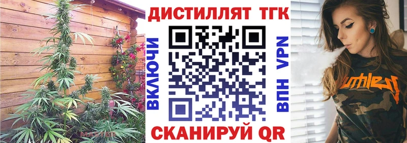 ТГК THC oil Балаково